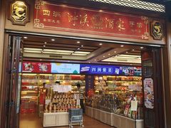 -泮溪酒家(荔枝湾店)