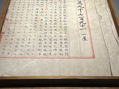 -四川大学博物馆