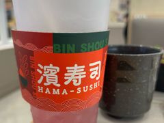 -濱寿司(高新伊藤店)