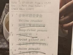 账单-杭州城中香格里拉·城中小馆中餐厅