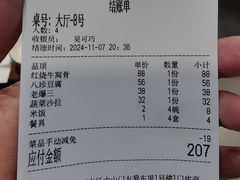 -东起顺总店(中山门店)