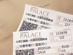 -百丽宫影城(CGS激光苏宁广场店)