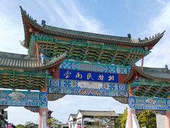 -云南民族村