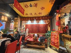 -凤吉园乌拉满族火锅中华老字号(繁荣路店)