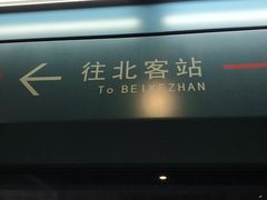 -北大街(地铁站)