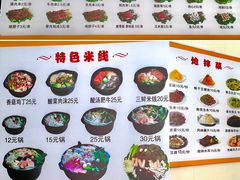 -傣家妹子过桥米线(一号店)