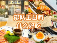 -赤稻·日式料理(禅城店)