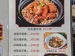 -罗记家常菜(鸿景花园店)