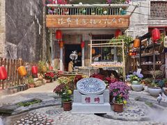 -三溪村
