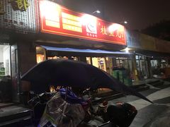 -臭桂鱼儿特色餐厅(朝晖七小区北区店)