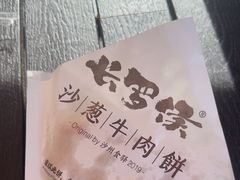 -沙州食驿·非遗小吃夜市