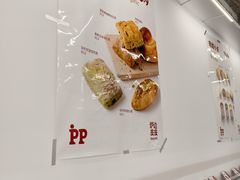 -炉边皮皮·烘焙甜品工厂店