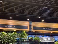 -川骄海鲜自助(亚运村店)