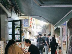 -珍珍小食店(西华路店)