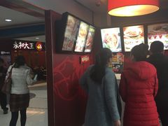 -永和大王(中关二店)
