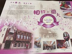 -德大西餐社(云南南路店)