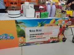 -北京华联购物中心(天通苑店)