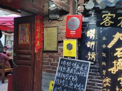门面-唠叨坊私房菜(五一街店)