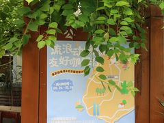 -时光花园(白鹭洲店)