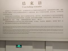 -聂荣臻元帅陈列馆