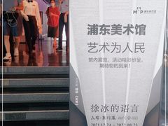 -璞渼咖啡 ROOF P.M. Café(浦东美术馆店)