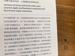 -星巴克臻选(思南公馆店)