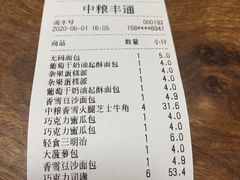 -中粮丰通（北京)食品有限公司
