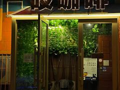 -吱咖啡西式简餐