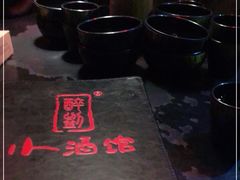 -醉小酒馆·川菜·江湖菜·重庆菜(观音桥旗舰店)