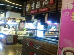 -童陈记重庆冷串串(食宝街店)