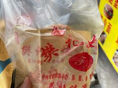 -樊记火烧店(甘泉路店)