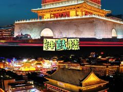 -大唐不夜城