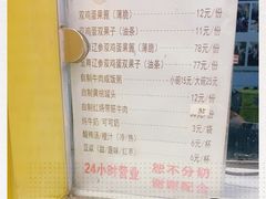 -清真·二嫂子煎饼果子(卫津路总店)