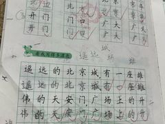 -赵汝飞练字硬笔书法(博泰国际校区)