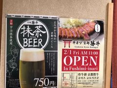 -炸牛排 京都胜牛(京都站前店)