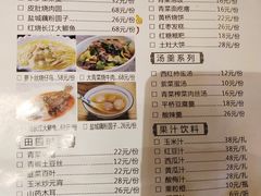 菜单-明丰小渔馆(明月路店)