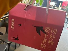 -单家老院·院子里的青岛菜(沙子口店)