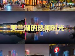 -美兰湖景区