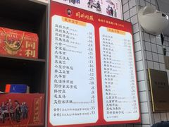 -同利肉燕老铺(澳门路店)