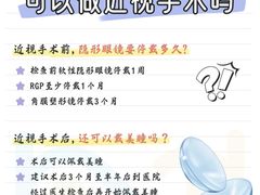 -北京华德眼科医院