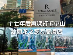 -上海龙之梦万丽酒店