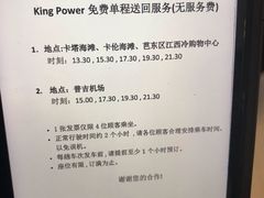 -王权免税店(普吉市区店)