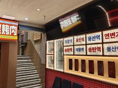 -西塔老太太泥炉烤肉(双井店)