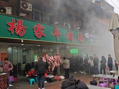 -杨家牛肉汤(淮建路店)