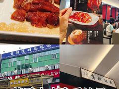 -先记烧鹅王·本地粤菜(福永店)