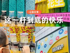 -m豆巧克力世界(上海世茂广场店)