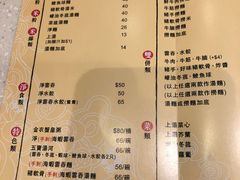 菜单-池记(尖沙咀店)