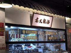 -广府乡下·饭庄(新港东路店)