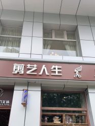 点击看大图 -T.1 hair salon烫染接发