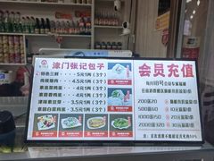 -津门张记包子铺(中山门店)